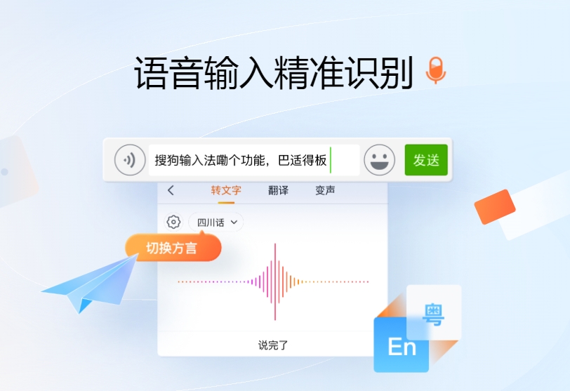 搜狗输入法软件界面预览图